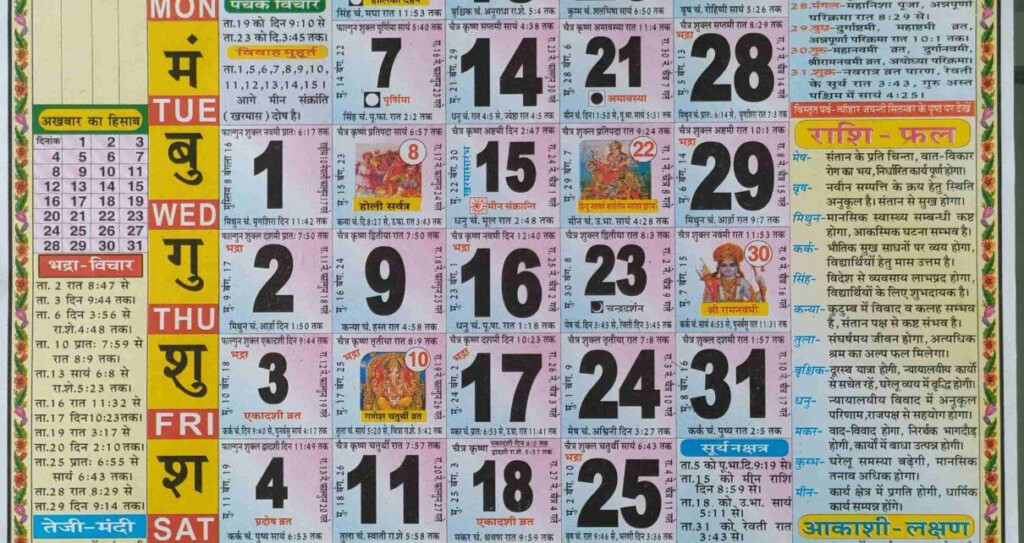  2023 Hindu Panchang Calendar 2023 March