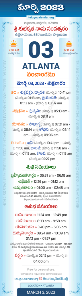 Atlanta March 3 2023 Telugu Panchangam