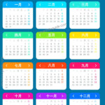 Chinese Calendar 2023 SEG