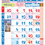 Kalnirnay 2017 March June Calendar