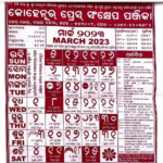 Kohinoor Odia Calendar March 2023 NijuktiOdisha in