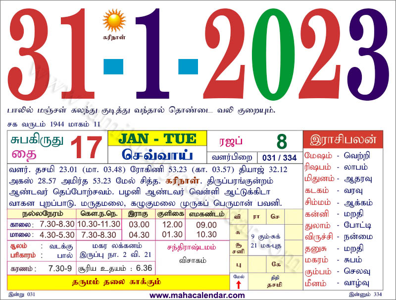 Tamil Daily Calendar 2023 Get Calendar 2023 Update