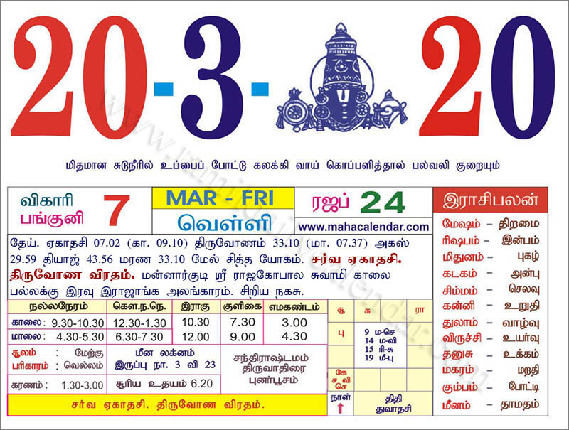 Tamil Monthly Calendar 2022 2005 2022 2005