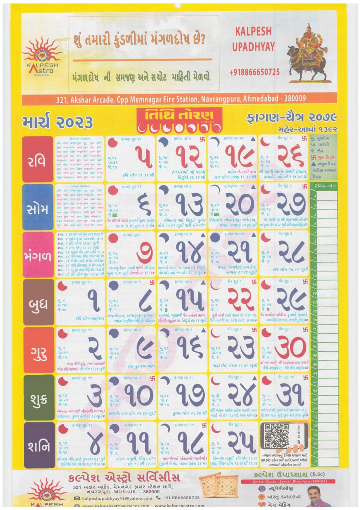 Tithi Toran Gujarati Calendar 2023 2023 